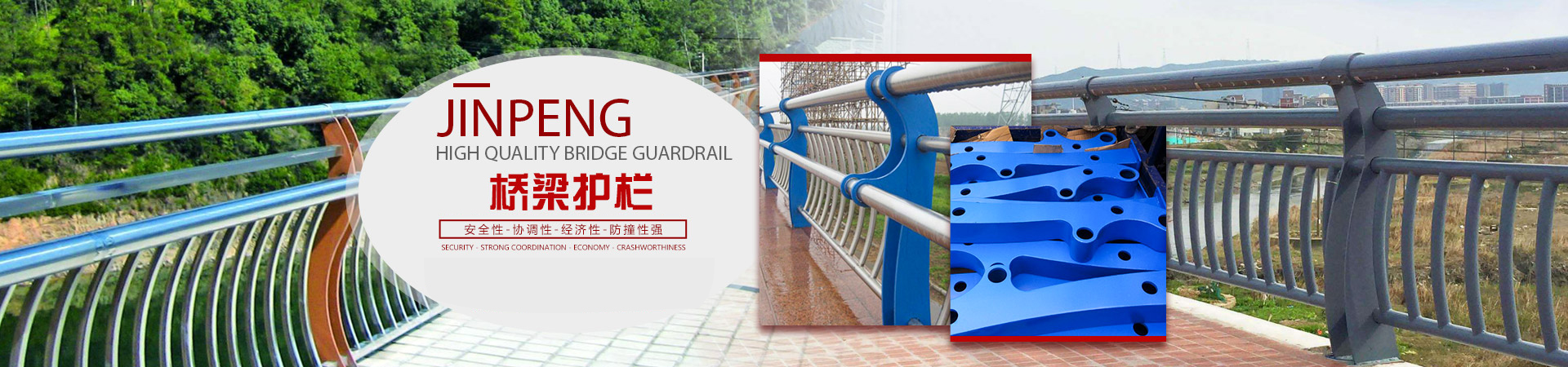 金朋專(zhuān)業(yè)道路護(hù)欄，護(hù)欄網(wǎng)生產(chǎn)廠(chǎng)家