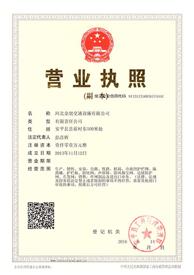 金朋專(zhuān)業(yè)道路護(hù)欄，護(hù)欄網(wǎng)生產(chǎn)廠(chǎng)家